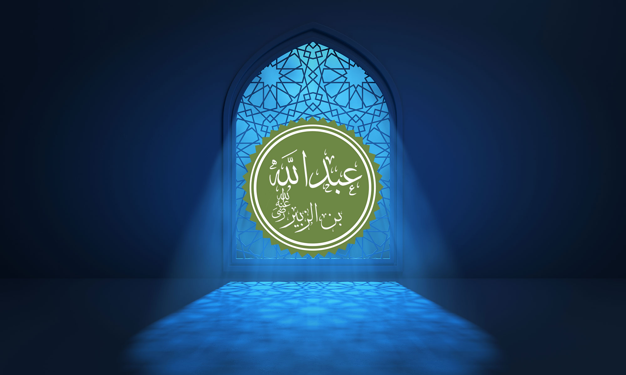 Abdullah bin Az-Zubair