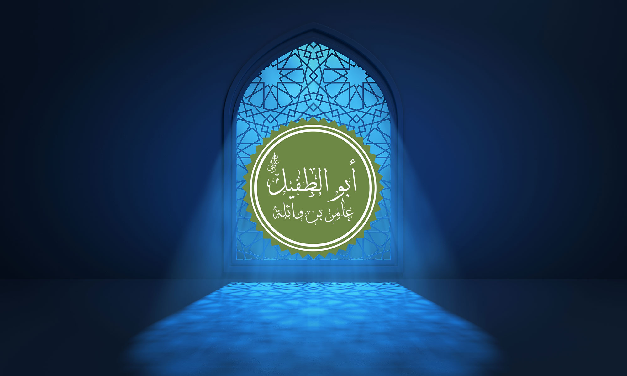 Abu al-Tufayl ‘Amir bin Watsilah – Sahabat Terakhir yang Wafat