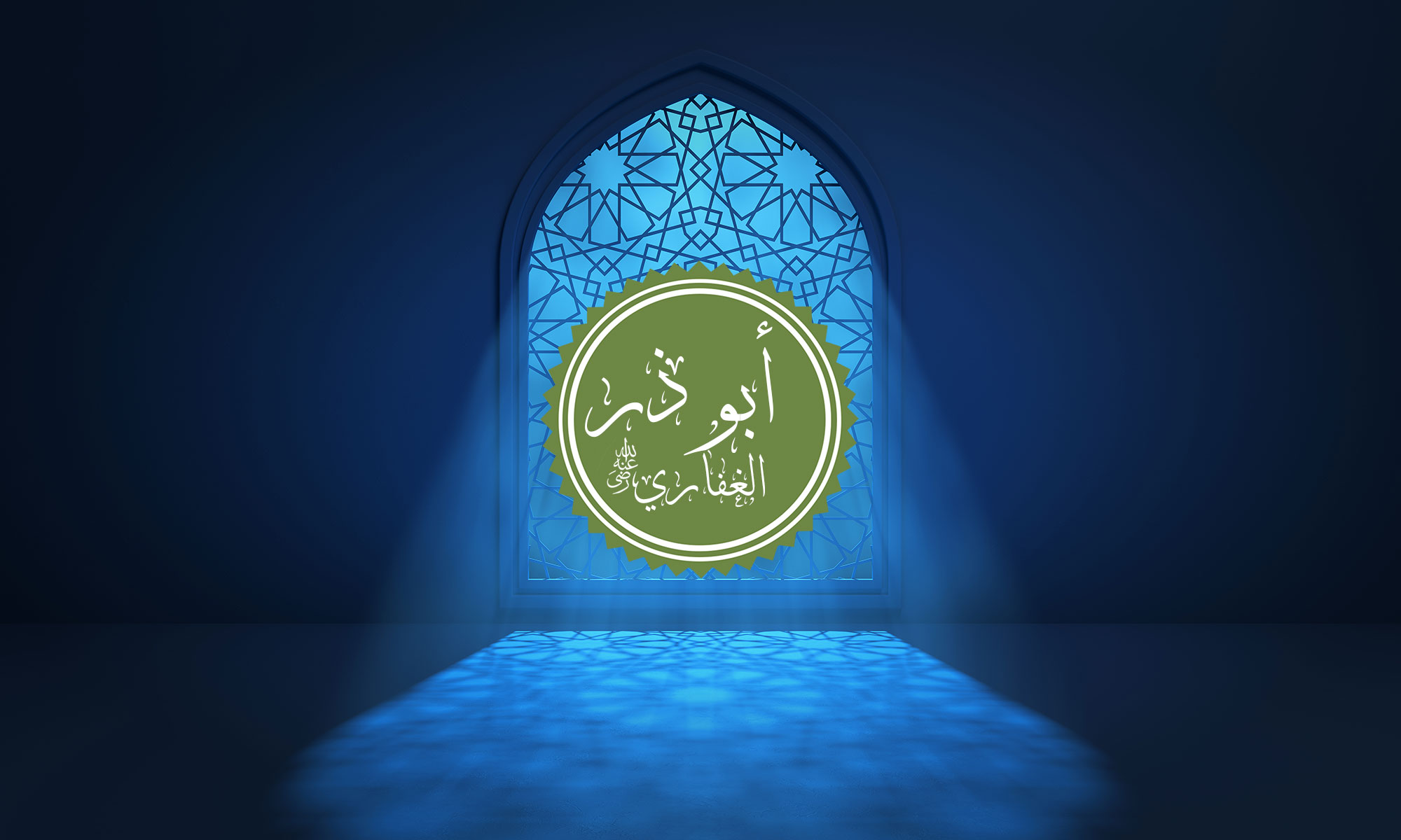 Abu Dzarr al-Ghifari