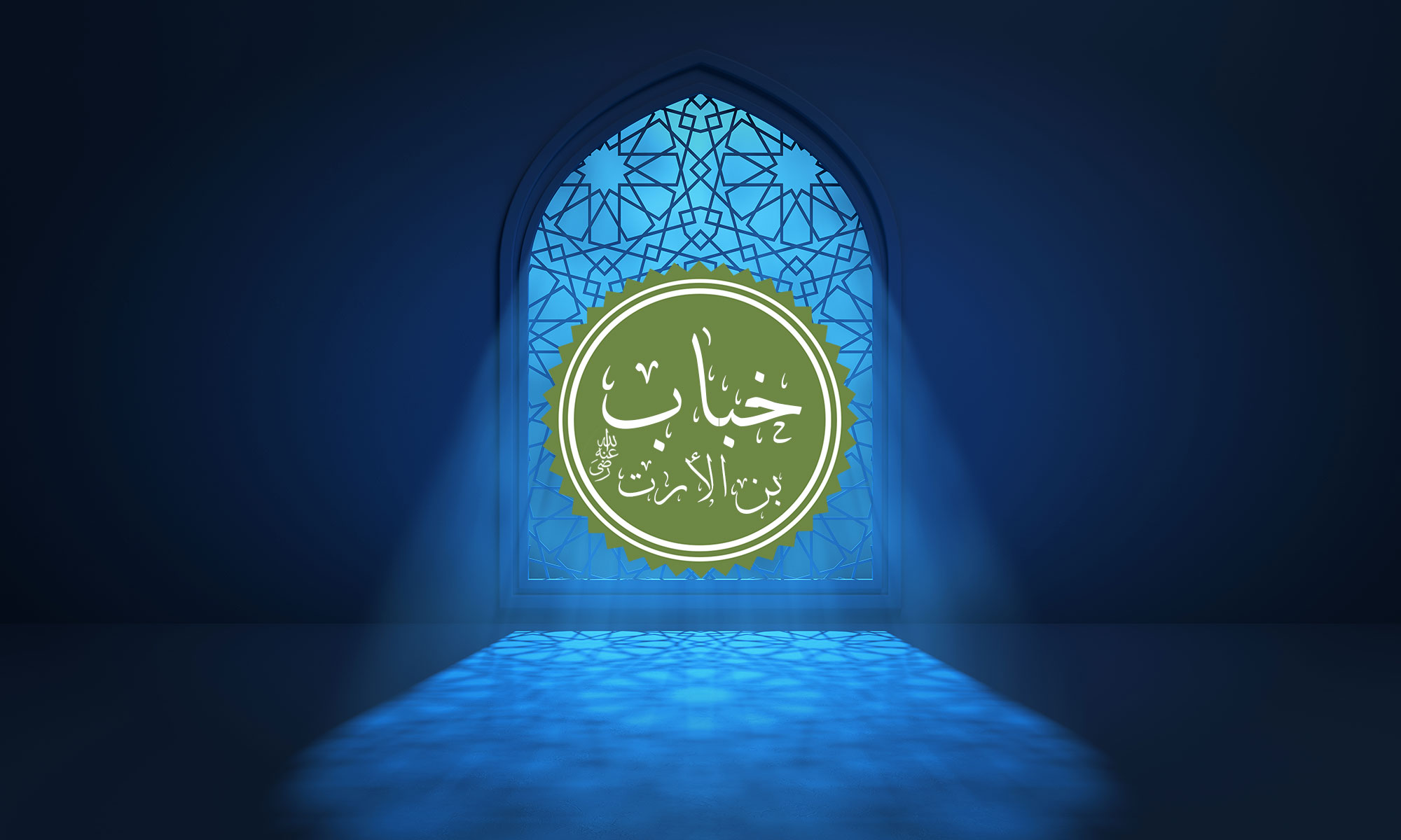 Khabbab bin al-Aratt