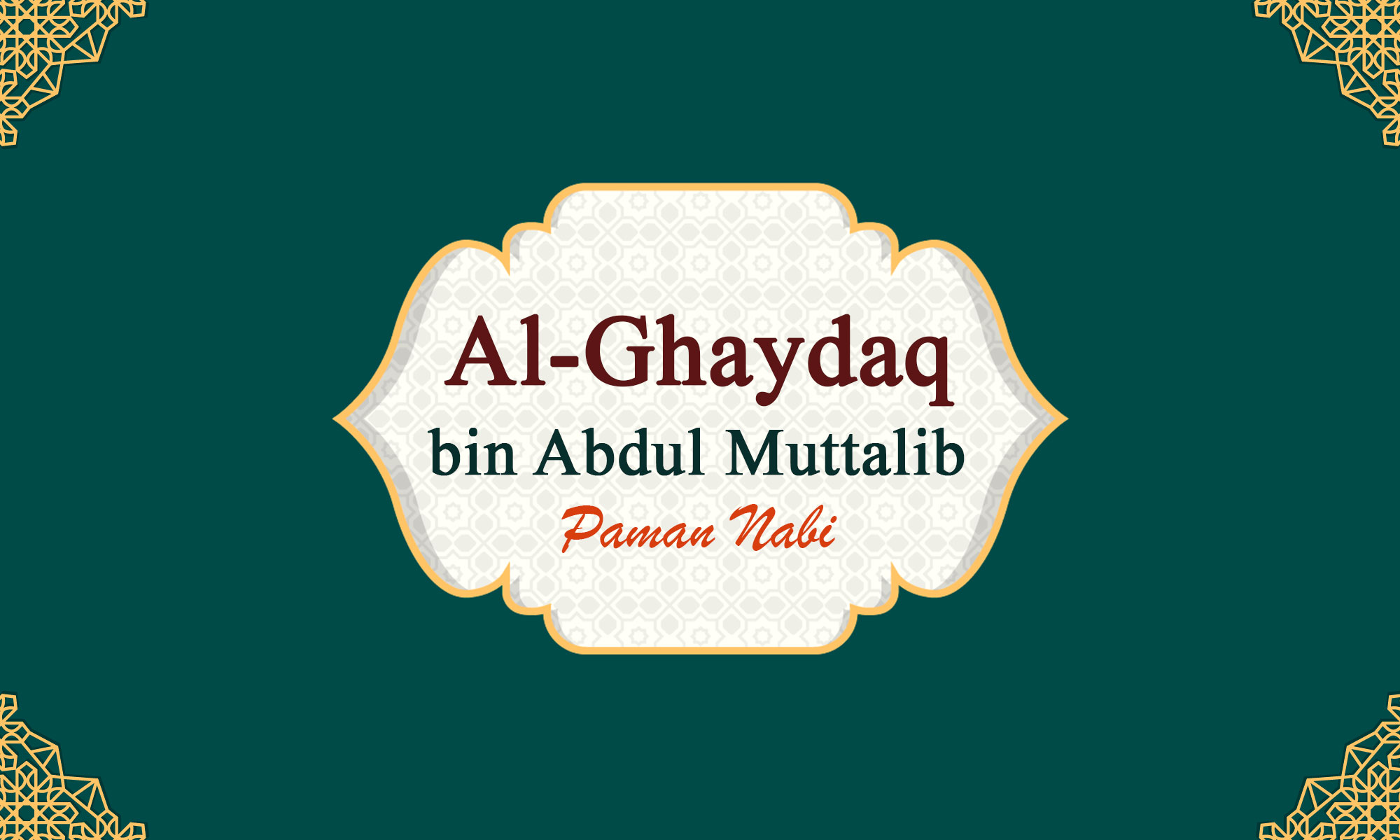 Al-Ghaydaq bin Abd al-Muttalib "Paman Nabi"