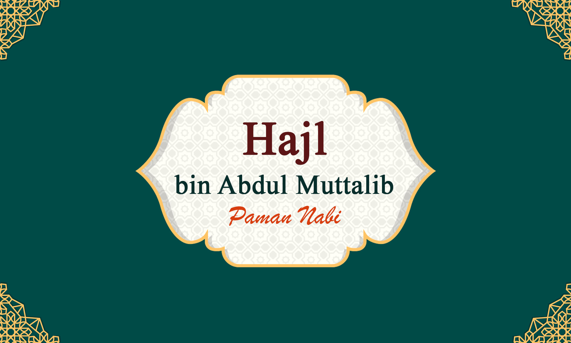 Hajl bin Abdul Muthalib "Paman Nabi"